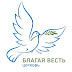 logo Церковь Благая Весть (#bvcerkov)