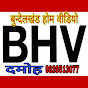 BUNDELKHAND HOME VIDEO