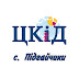 logo ЦКіД Підгайчики