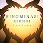 HINGMINASI EIKHOI