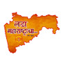 Ladha Maharashtracha Tv News