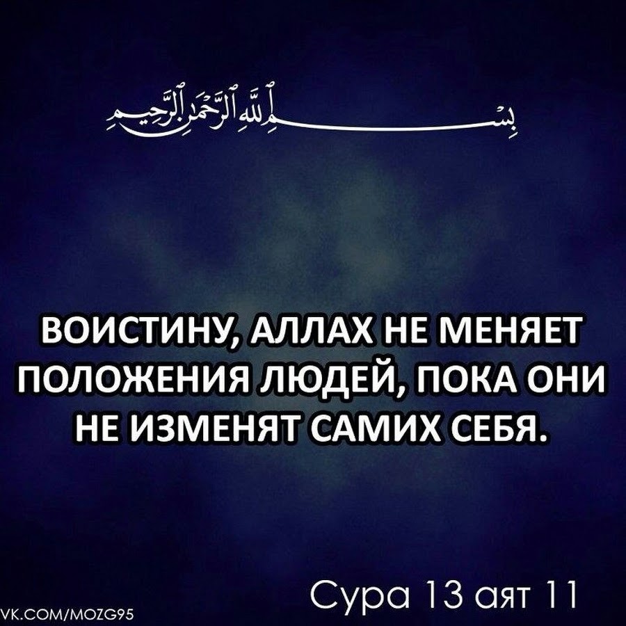 Сура комнаты 13 аят