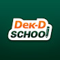 Dek-D School คอร์สติวออนไลน์ขั้นเทพจาก Dek-D