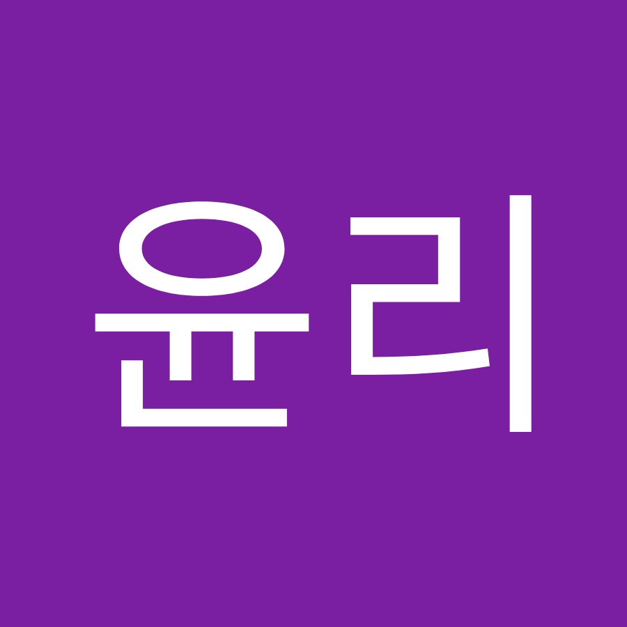 윤리양아찌 - YouTube 윤리양아찌