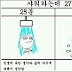 ᄏᄏ내가누군지아니?