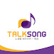 톡송talksong