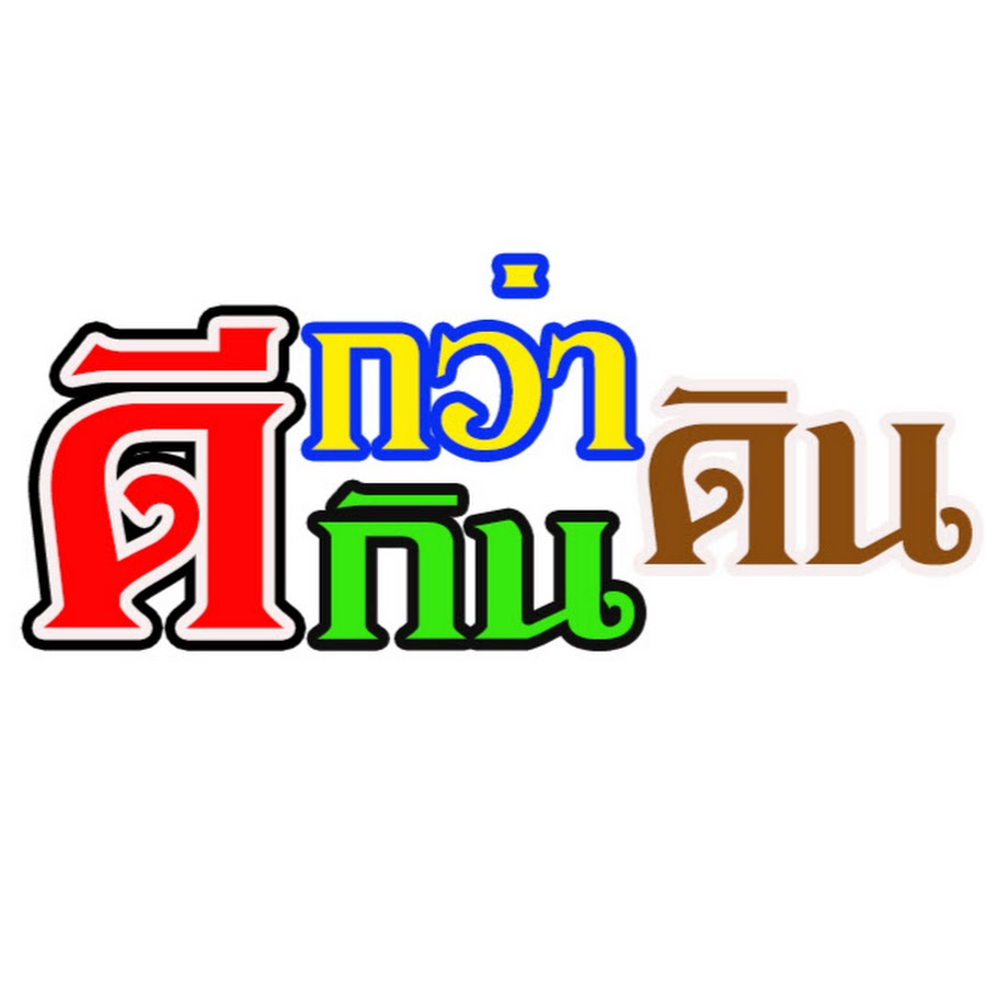 Ready go to ... https://www.youtube.com/channel/UCA9uWH7MGLH1Q_k_e7fd6yw [ à¸à¸µà¸à¸§à¹à¸²à¸à¸´à¸à¸à¸´à¸ Eatdincooking]