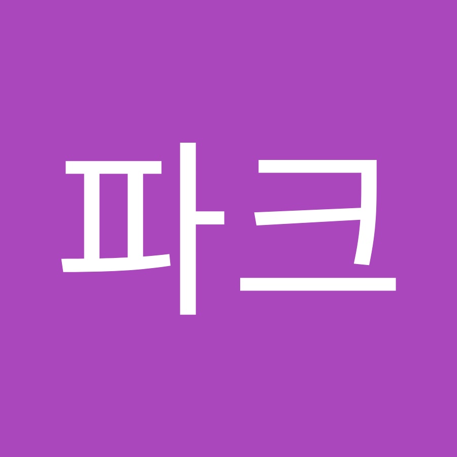 홍쓰파크 - YouTube 홍쓰파크