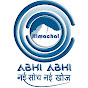 Himachal Abhi Abhi