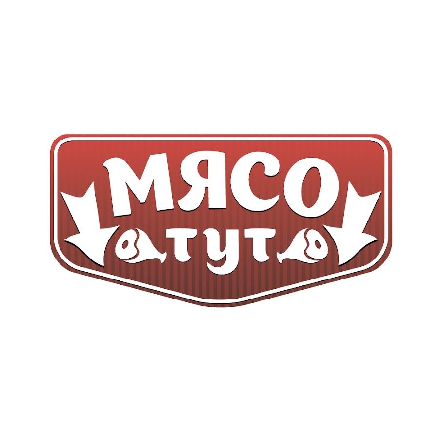 Надпись мясо фото