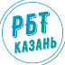 РБТ-Казань (Ремонт бытовой техники)