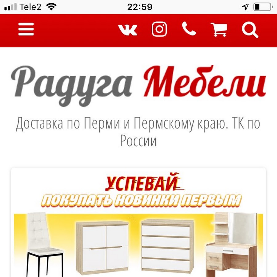 Радуга мебели 159