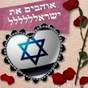 7ShlomiS