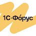 logo 1С-Форус