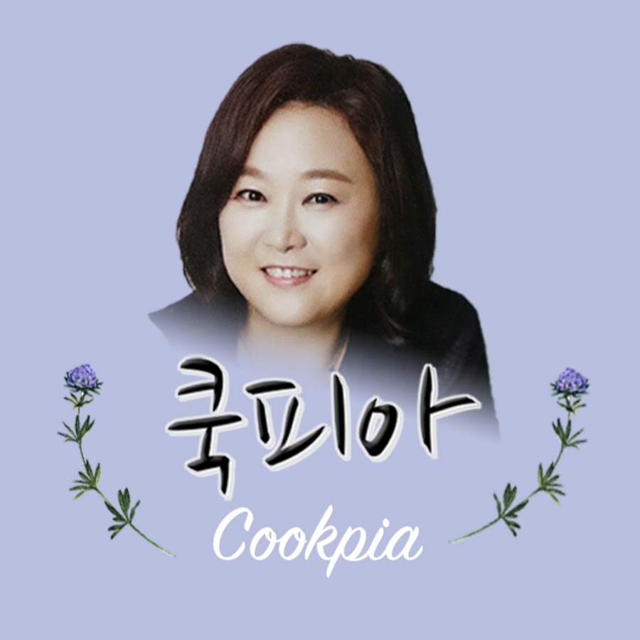 쿡피아 Cookpia