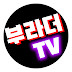 부라더TV