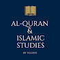 Al-Quran and Islamic Studies in Telugu