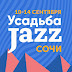 УСАДЬБА JAZZ ONLINE