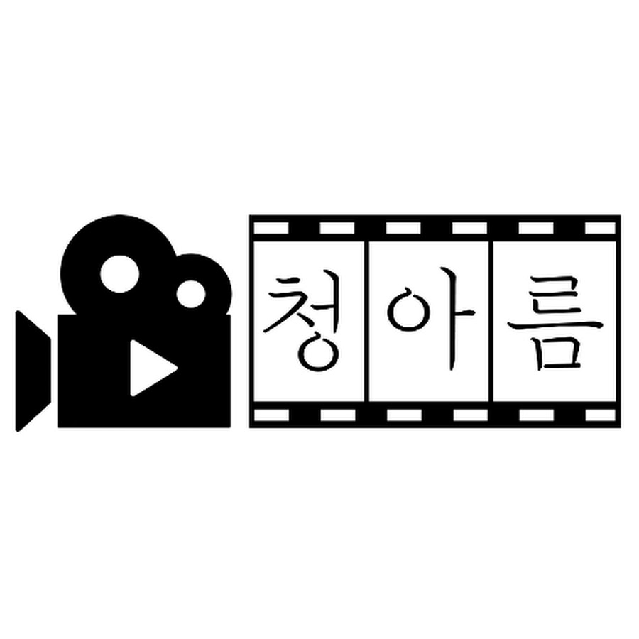 청아름 협동조합 - YouTube 청아름 협동조합