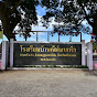 โรงเรียนบ้านค้อโนนเพ็ก Khononphek School