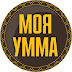 logo Моя Умма