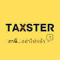 Taxster ภาษี อย่าไปกลัว