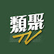 類聚TV