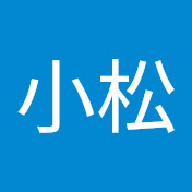 利暢小松