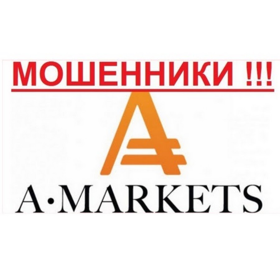 AMARKETS. AMARKETS logo. СКАМ мошенники.