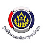 ศูนย์ศึกษาและพัฒนาชุมชนลําปาง CDLC LAMPANG