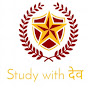 Study with देव