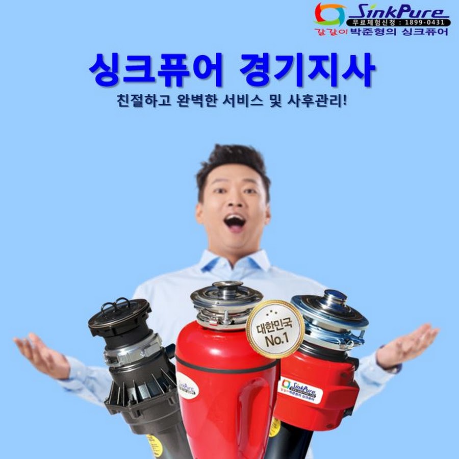 싱크퓨어 경기지사 - YouTube 싱크퓨어 경기지사