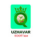 Uzhavar Koottam - உழவர் கூட்டம்