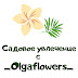 logo Садовое увлечение с _Olga flowers_