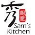 秀厨意Sam's Kitchen