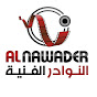 النوادر Al-Nawader