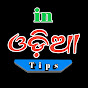 In Odia Tips