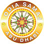 Odia Samaj Abu Dhabi