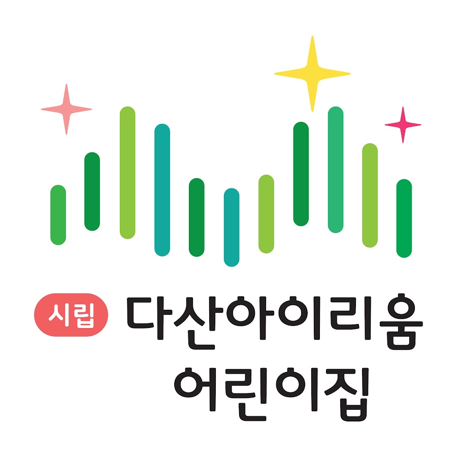 시립 다산아이리움 어린이집 - YouTube 시립 다산아이리움 어린이집