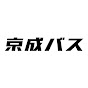 京成バス株式会社