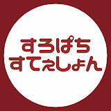 チャンネルサムネイル