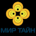 logo МИР ТАЙН