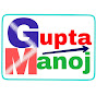 Manoj Gupta