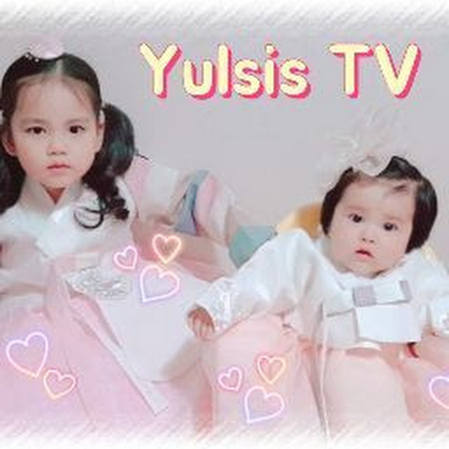 [율시스]Yulsis family - YouTube [율시스]Yulsis family