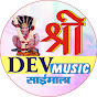 Shree Dev Music Saimala