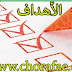 Chorafae Maroc