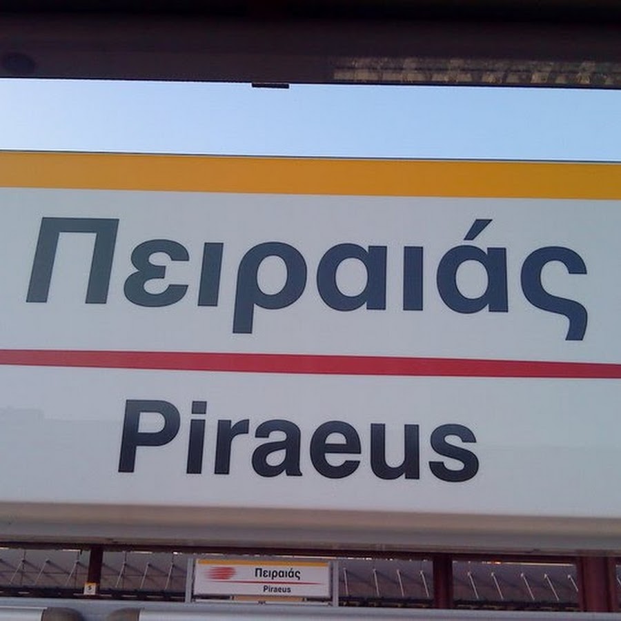 Pireas Piraeus @PireasPiraeus