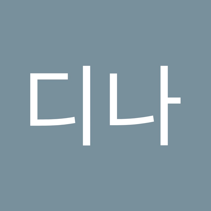 디나속눈썹 - YouTube 디나속눈썹