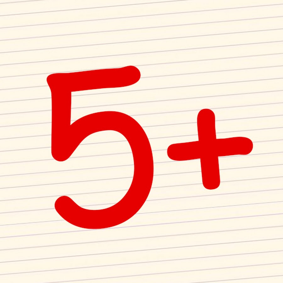Какой пример 5 плюс 5