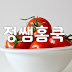 JUNG's HOMECOOK